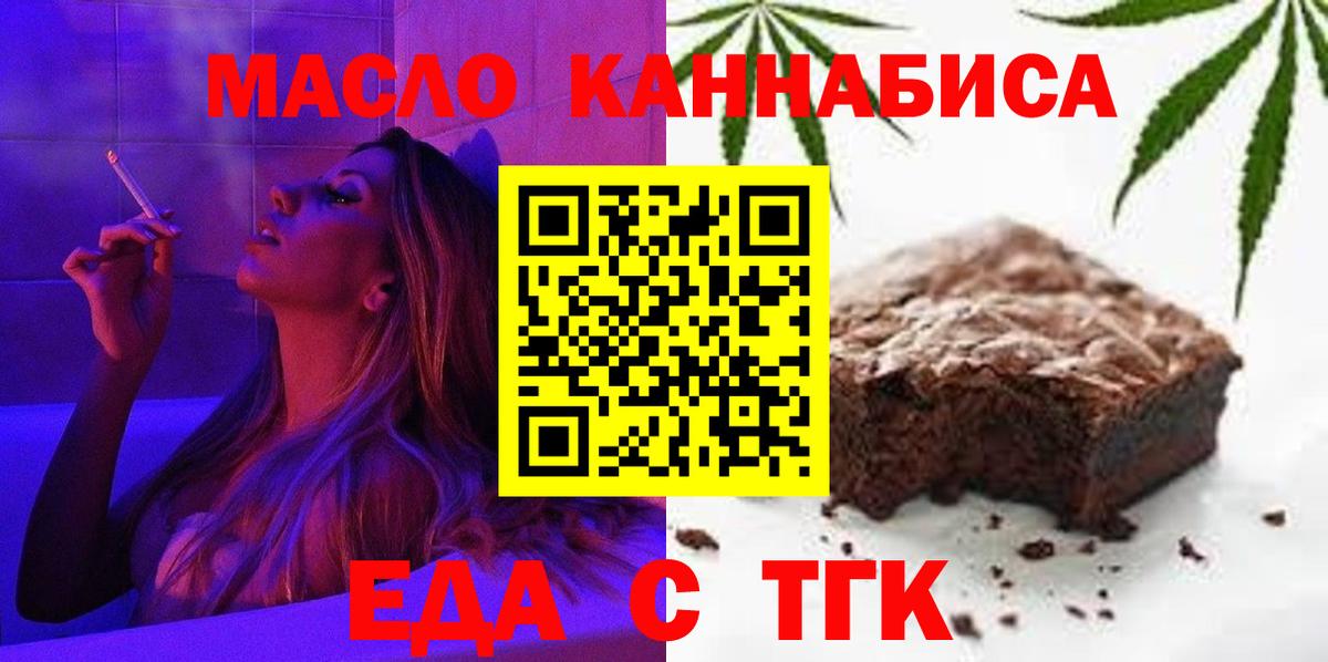 Canna-Cookies конопля  Вход с VPN  Радужный 