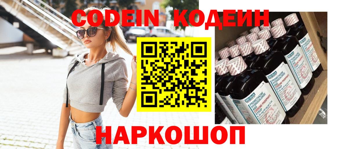 Кодеиновый сироп Lean напиток Lean (лин)  Вход с VPN  Радужный 