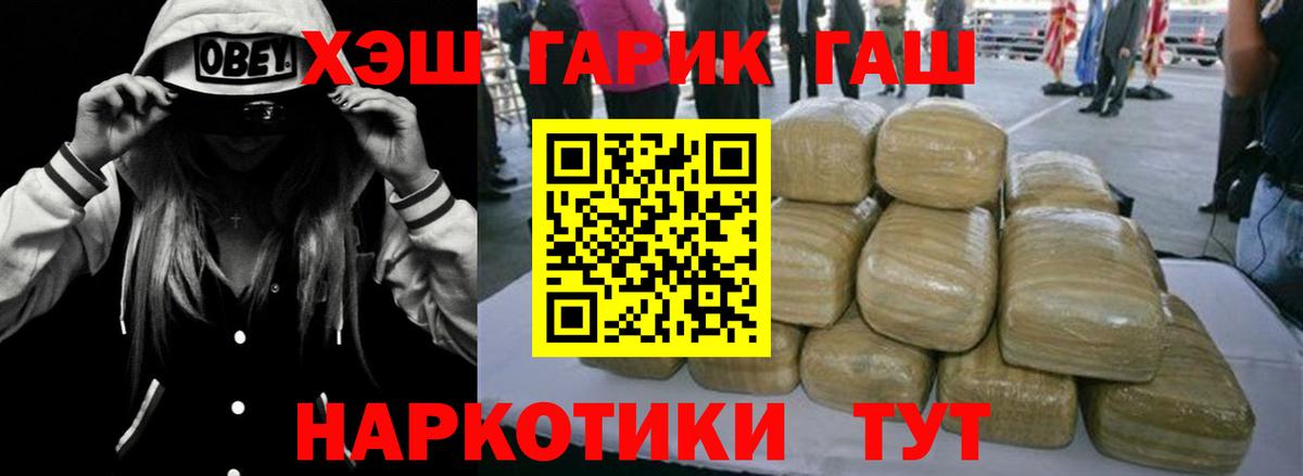 ГАШ AMNESIA HAZE  ГАШИШ индика сатива  Вход с VPN  Радужный 