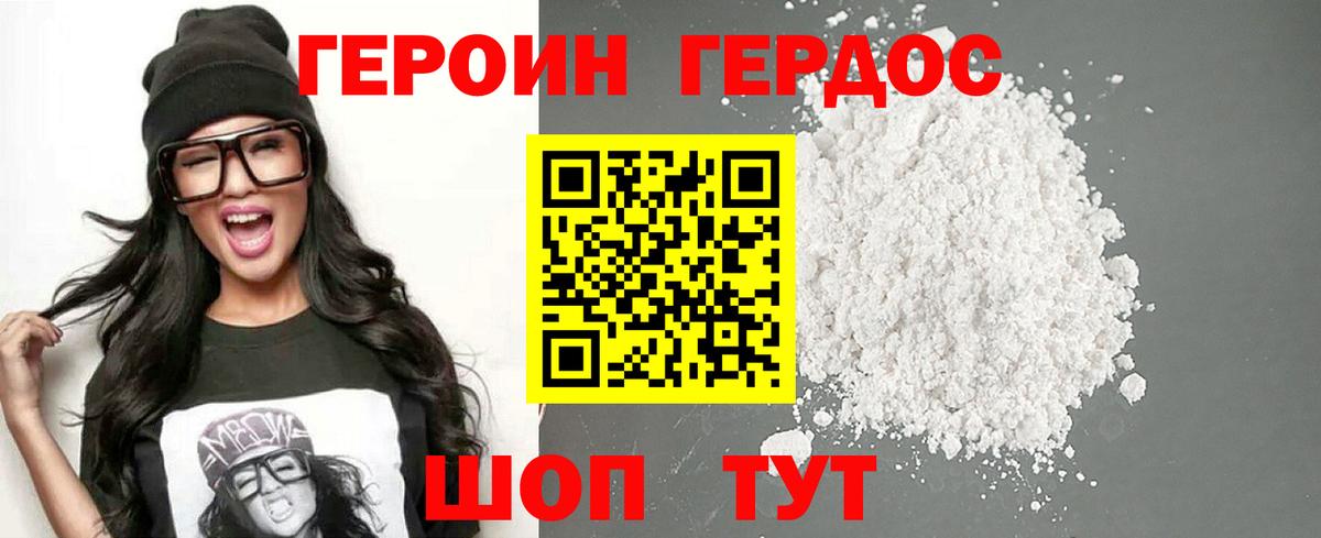 Радужный  ГЕРОИН хмурый  Вход с VPN 