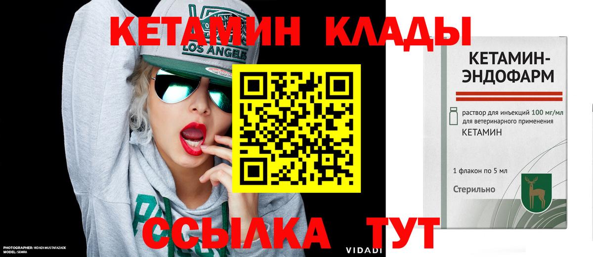 Радужный  Кетамин VHQ  Кетамин ketamine  Вход с VPN 