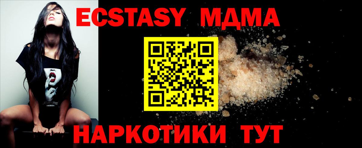Радужный  МДМА кристаллы  МДМА crystal  Вход с VPN 