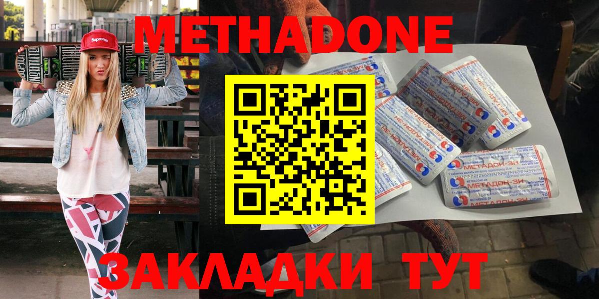 Метадон VHQ  МЕТАДОН methadone  Радужный  Вход с VPN 