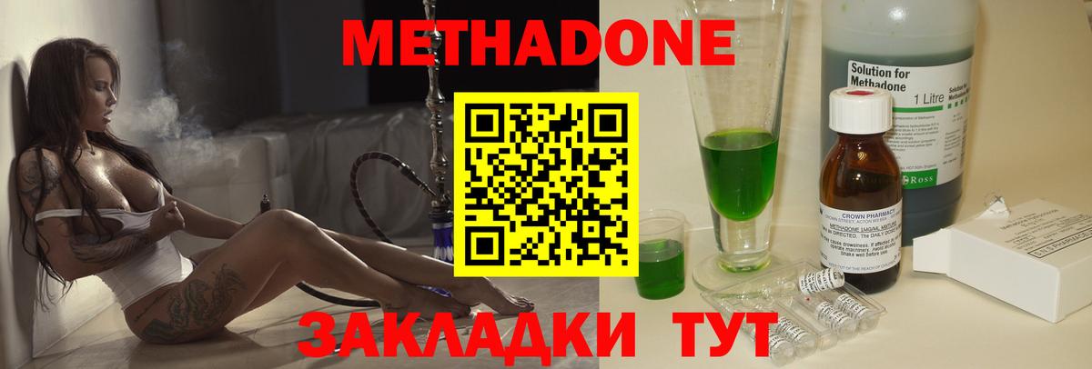 МЕТАДОН белоснежный Радужный