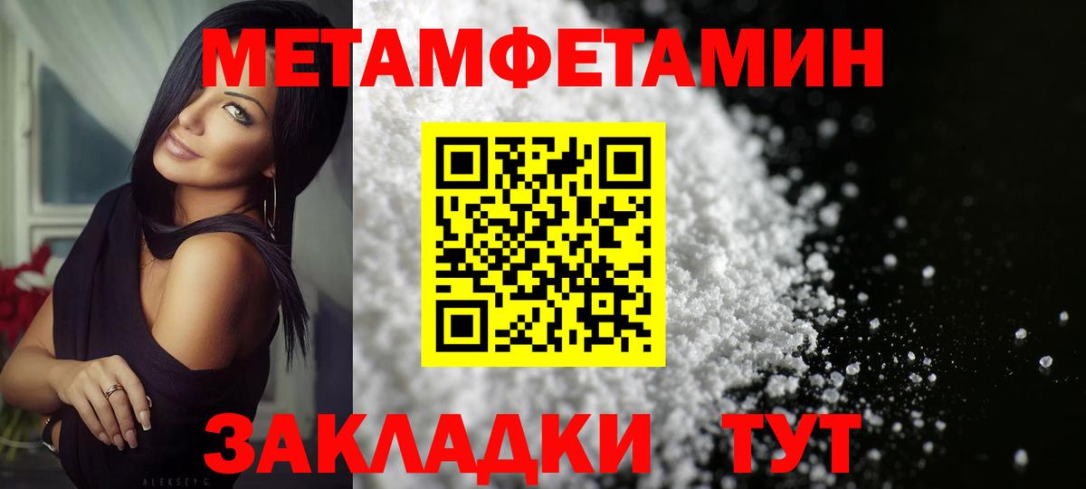 МЕТАМФЕТАМИН винт  МЕТАМФЕТАМИН винт  Радужный  Вход с VPN 