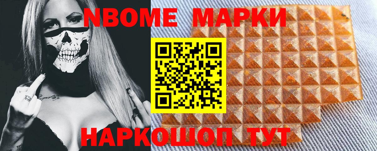 Радужный  Марки N-bome 1500мкг  Вход с VPN 