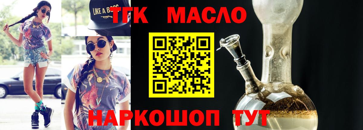 Радужный  Дистиллят ТГК вейп с тгк  Вход с VPN 