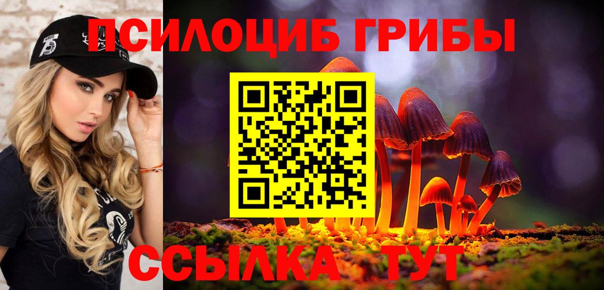 Радужный  Псилоцибиновые грибы MAGIC MUSHROOMS  Галлюциногенные грибы мицелий  что такое наркотик  Вход с VPN 