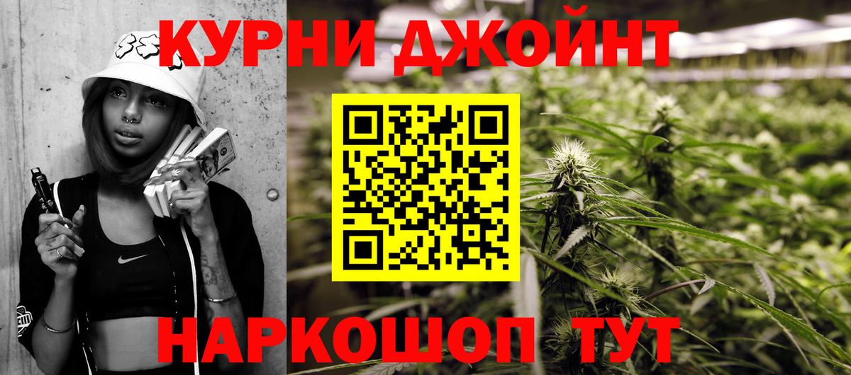 Радужный  Конопля White Widow  Шишки марихуана семена  Бошки Шишки OG Kush  Вход с VPN 